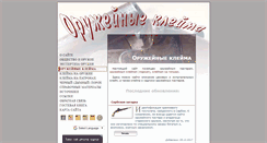 Desktop Screenshot of gunproofmarks.ru
