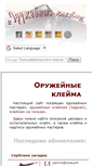 Mobile Screenshot of gunproofmarks.ru